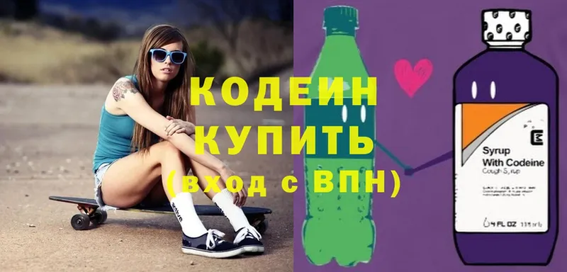 Codein Purple Drank Елизово