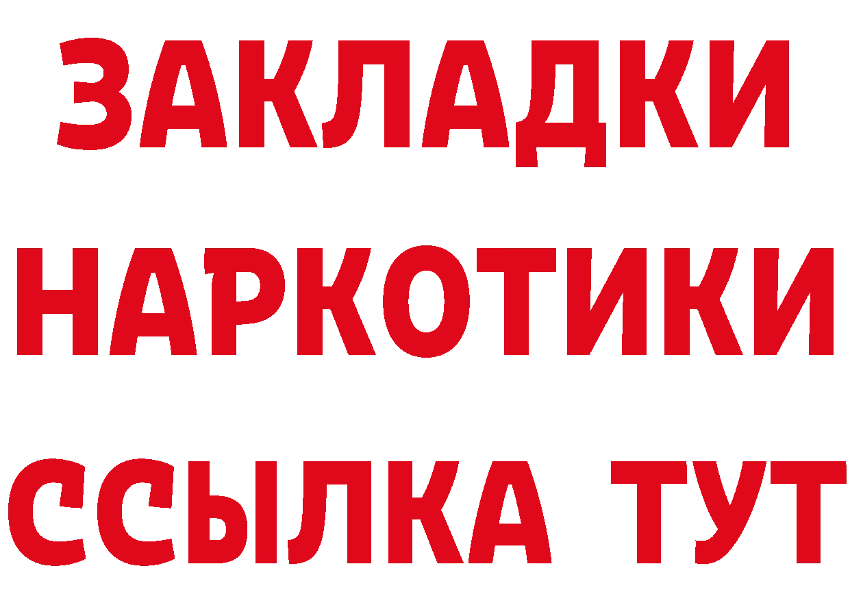 Бутират GHB сайт darknet ОМГ ОМГ Елизово