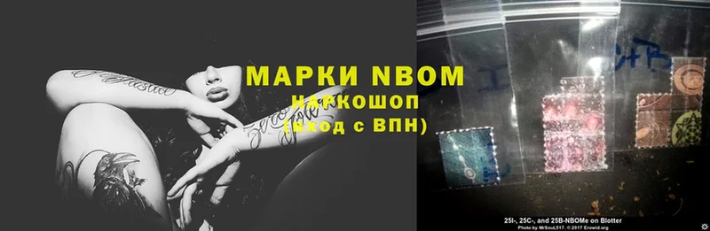 Наркотические марки 1500мкг  kraken ONION  Елизово  где найти наркотики 